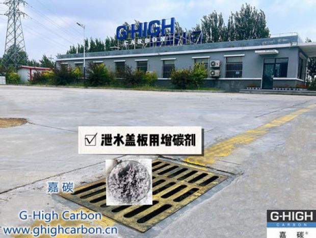 嘉碳增碳劑助力精鑄，粒粒增效，顆顆放心