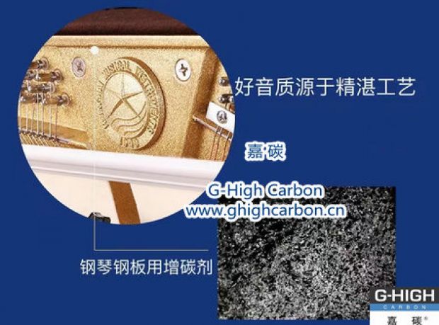 嘉碳增碳，優(yōu)美音色，世界共享