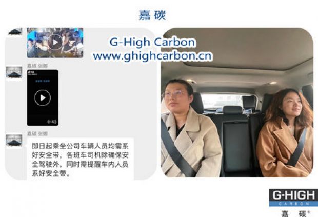 全員系好安全帶，為駕乘安全保駕護(hù)航