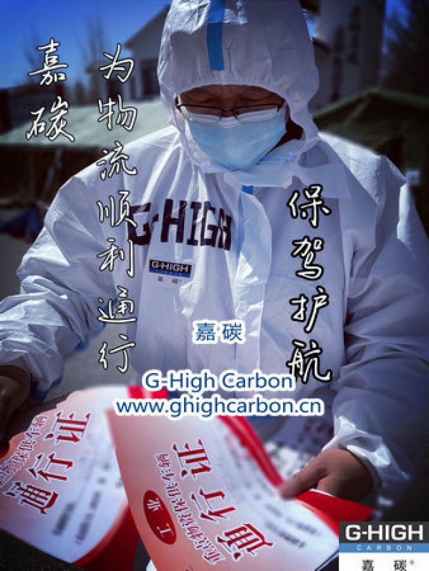 貨物運輸路上，總有一種溫暖伴您前行